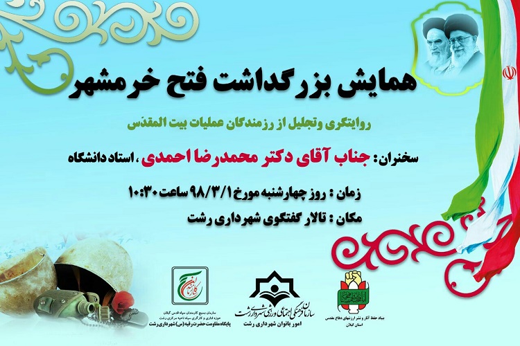 امروز جمهوری اسلامی چشم امید بسیاری از مردم جهان است