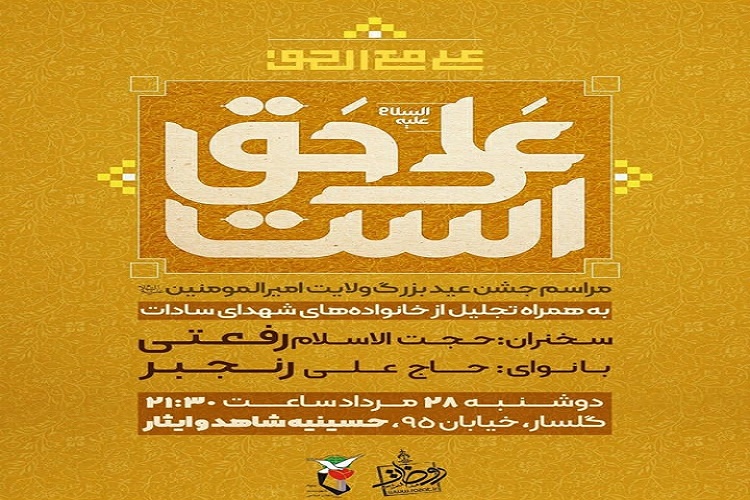 غدیر؛ بزرگترین آزمون اخلاقی امت پیامبر(ص)