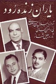  مکتب موسیقی اصفهان ریشه در اعماق تاریخ دارد