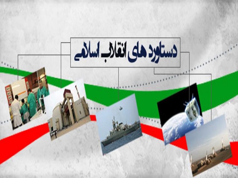 برپایی نمایشگاه دستاوردهای انقلاب اسلامی در چادگان n83118122-72690335