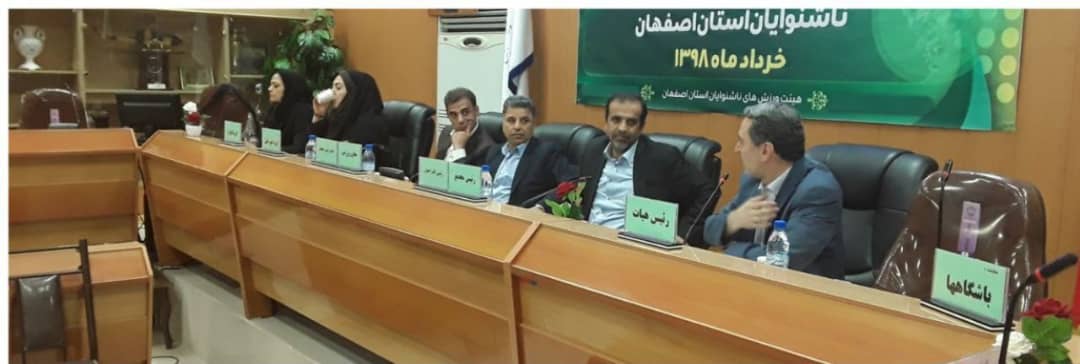 صادقی ۴ سال دیگر بر صندلی ریاست هیئت ناشنوایان نشست
