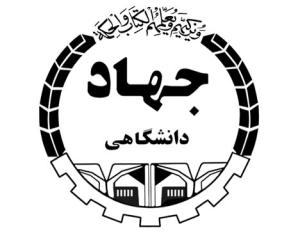 برگزاری نخستین دوره دستیاری دندانپزشکی در جهاددانشگاهی