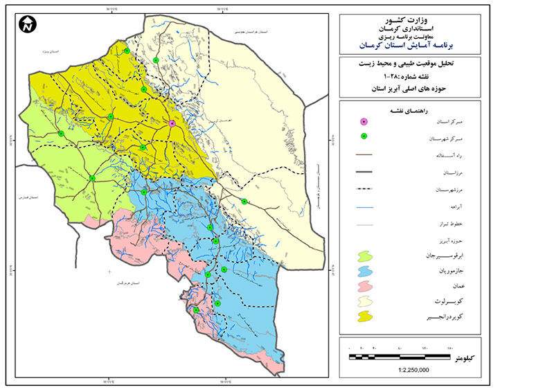 تغییرات جدید تقسیمات کشوری در استان کرمان