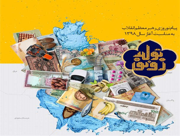 با «رونق تولید» می‌توانیم اشتغال پایدار را در کشور ایجاد کنیم