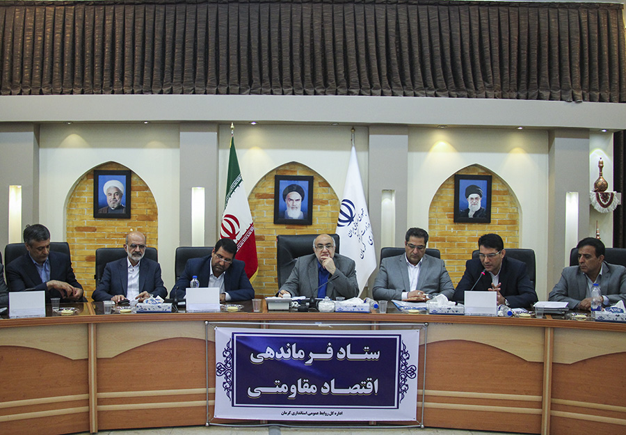 جلسه فرماندهی ستاد اقتصاد مقاومتی استان کرمان جلسه فرماندهی ستاد اقتصاد مقاومتی استان کرمان