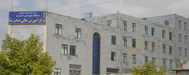 دانشگاه