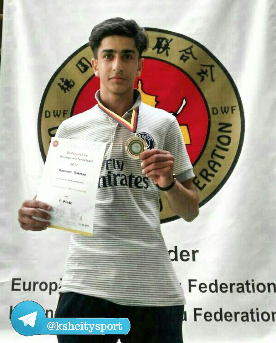 افتخارآفرینی ووشوکاران نوجوان کرمانشاهی در مسابقات جهانی آلمان