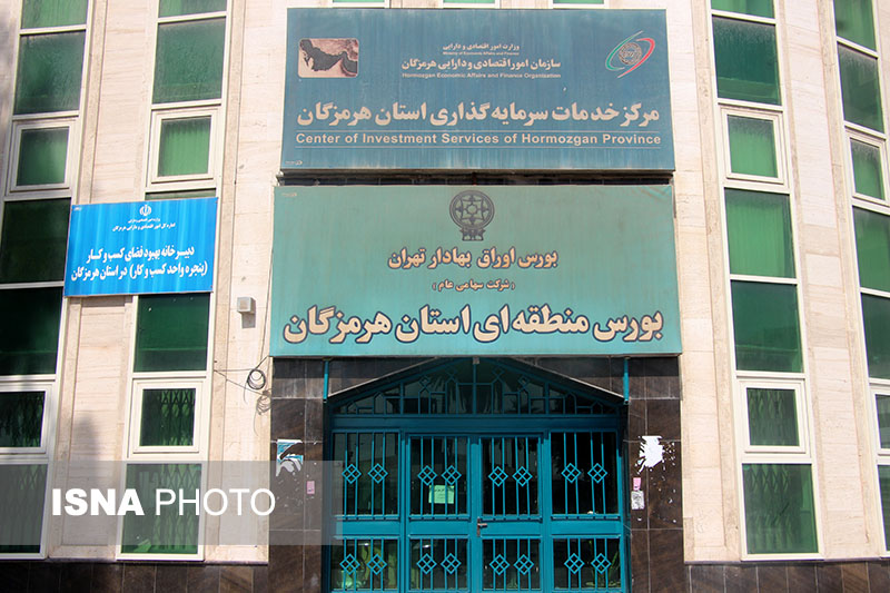 داد و ستد ۵۷ میلیون و ۱۸۷ هزار سهم در بورس هرمزگان