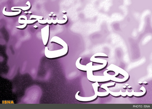 نيلي با نگاه سياسي راي اعتماد نگرفت/ صبر رييس جمهور قابل تحسين است Copy (2) of فعال دانشجويي