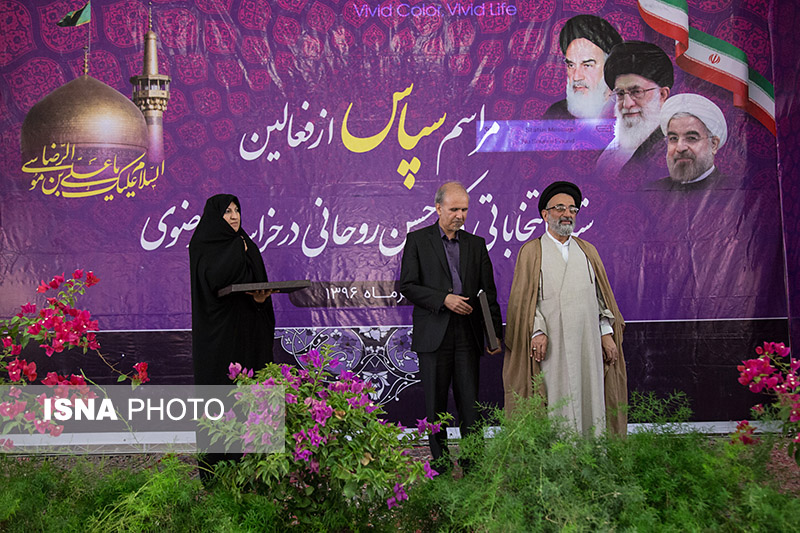 https://cdn.isna.ir/d/off-old/Khorasan-Razavi/Files/News/Image/13964/167776.jpg