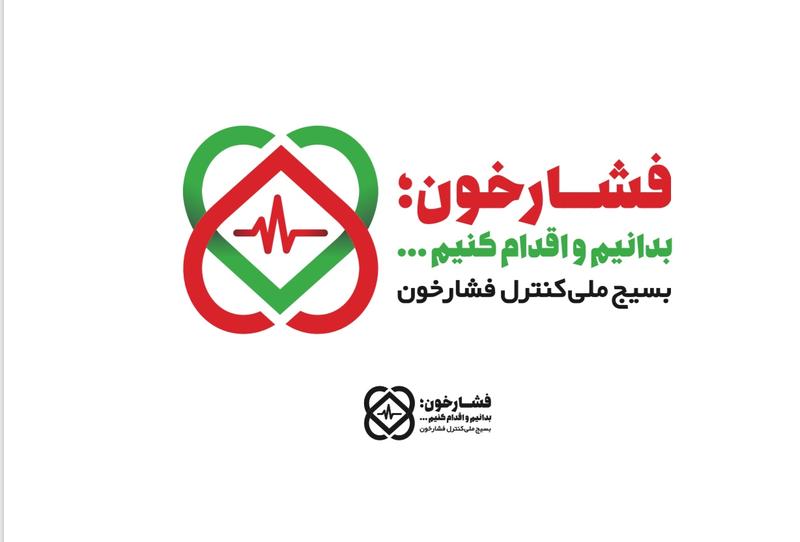 شناسایی 6 هزار و 972 بیمار مبتلا به فشارخون بالا در مشهد