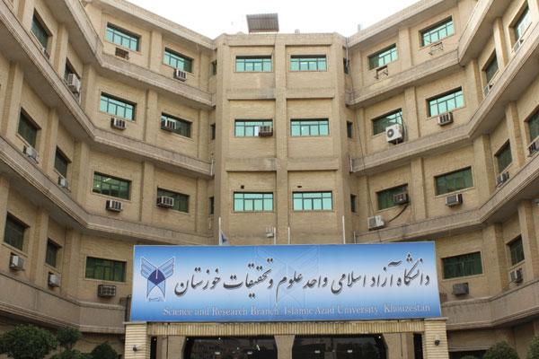 تجمیع علوم تحقیقات خوزستان و آزاد اهواز، کی و چگونه؟