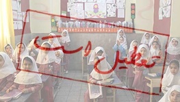 برخی مدارس خوزستان ابتدای هفته آینده تعطیل هستند/ آغاز به کار دانشگاههای استان با یک هفته تاخیر برخی مدارس خوزستان ابتدای هفته آینده تعطیل هستند/ آغاز به کار دانشگاههای استان با یک هفته تاخیر