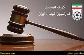 باشگاه های نفت آبادان و مسجدسیلمان محکوم شدند