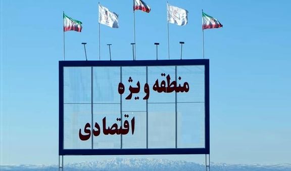 آغوش باز کردستان برای سرمایه گذاری در منطقه آزاد و ۴ منطقه ویژه اقتصادی منطقهویژهاقتصادی