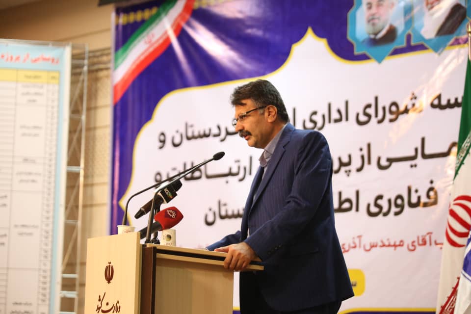 توزیع متوازن امکانات ارتباطی در روستاهای کردستان