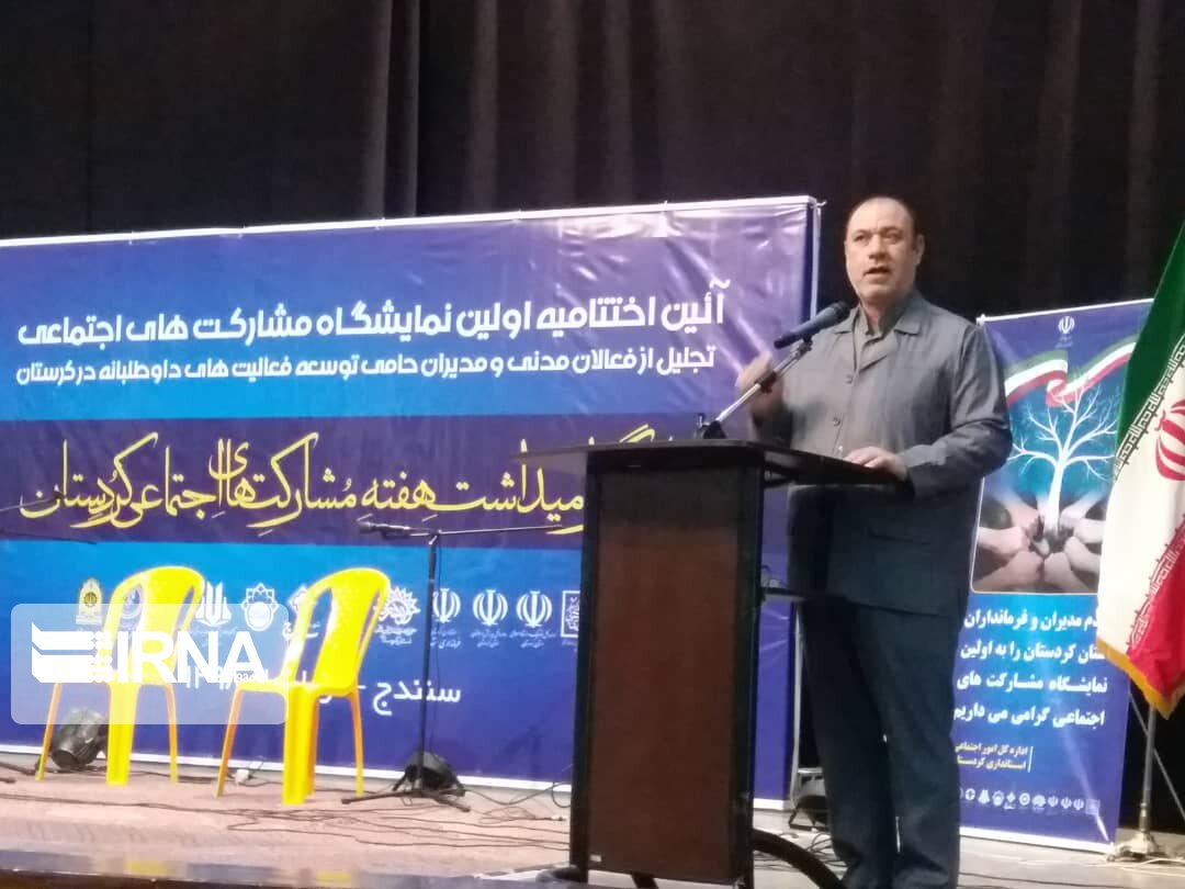 مسئولین نسبت به نقش مشارکت مردمی دیدگاه مثبت داشته باشند
