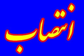 انتصاب مدیرکل ثبت اسناد و املاک لرستان