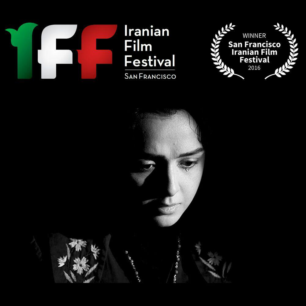 "شهرزاد" علیرضا ربیع مقدم برنده بهترین نماهنگ جشنواره فیلم های ایرانی سانفرانسیسکو شد photo_2016-10-01_17-54-43