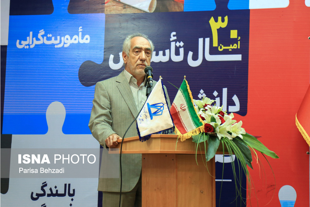 دانشگاه صنعتی اراک سی ساله شد