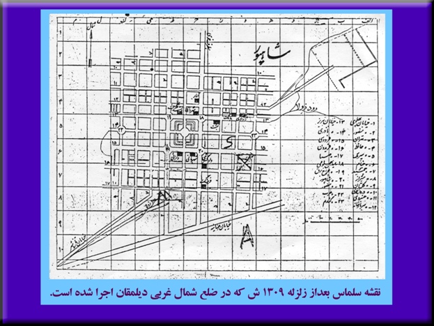 سلماس، نخستین شهر شطرنجی ایران

