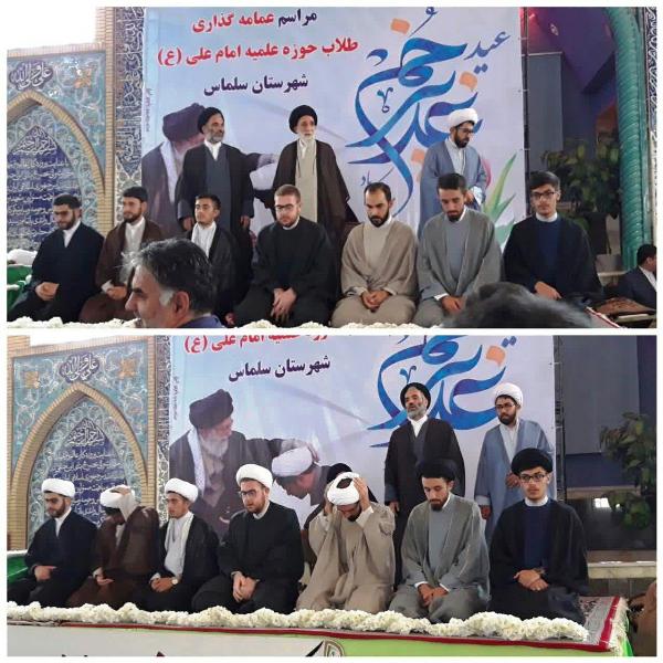 مراسم عمامه گذاری طلاب حوزه علمیه سلماس برگزار شد