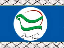 بسیج اساتید رسالت مهمی در عرصههای فرهنگی و بصیرتی دارند بسیج اساتید رسالت مهمی در عرصههای فرهنگی و بصیرتی دارند