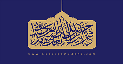 دفتر آیتالله نوری همدانی اخبار منتسب به دیدار رئیس دفتر رئیسجمهور را تکذیب کرد دفتر آیتالله نوری همدانی اخبار منتسب به دیدار رئیس دفتر رئیسجمهور را تکذیب کرد