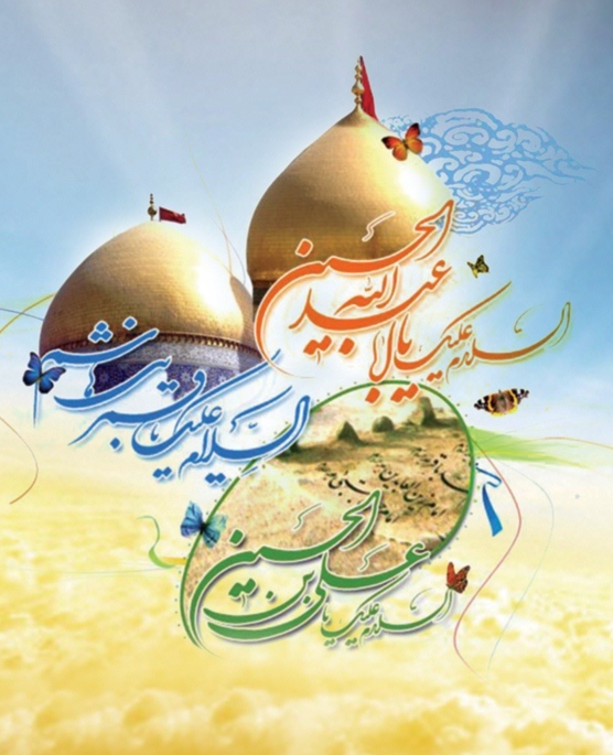 ویژهبرنامههای آستان حضرت معصومه(س) در اعیاد شعبانیه - ایسنا