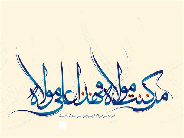 چرا مردم در روز عید غدیر به دیدار سادات می روند؟