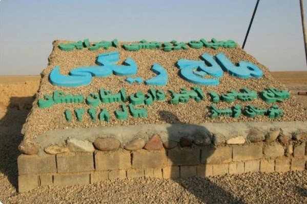 عملی شدن طرح ابتکاری پرفسور کردوانی در گرمسار