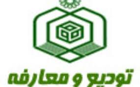 مدیرکل جدید اوقاف و امور خیریه استان سمنان منصوب شد