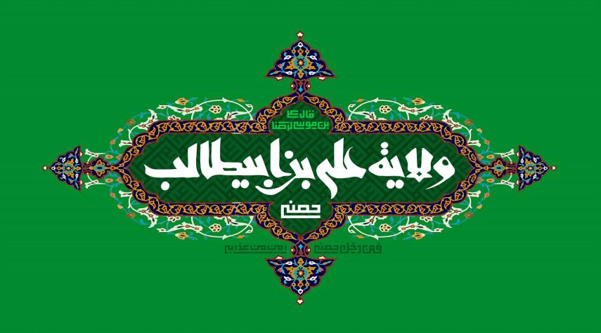 عیدی که پیامبر اعظم بر تبریک آن اصرار داشت