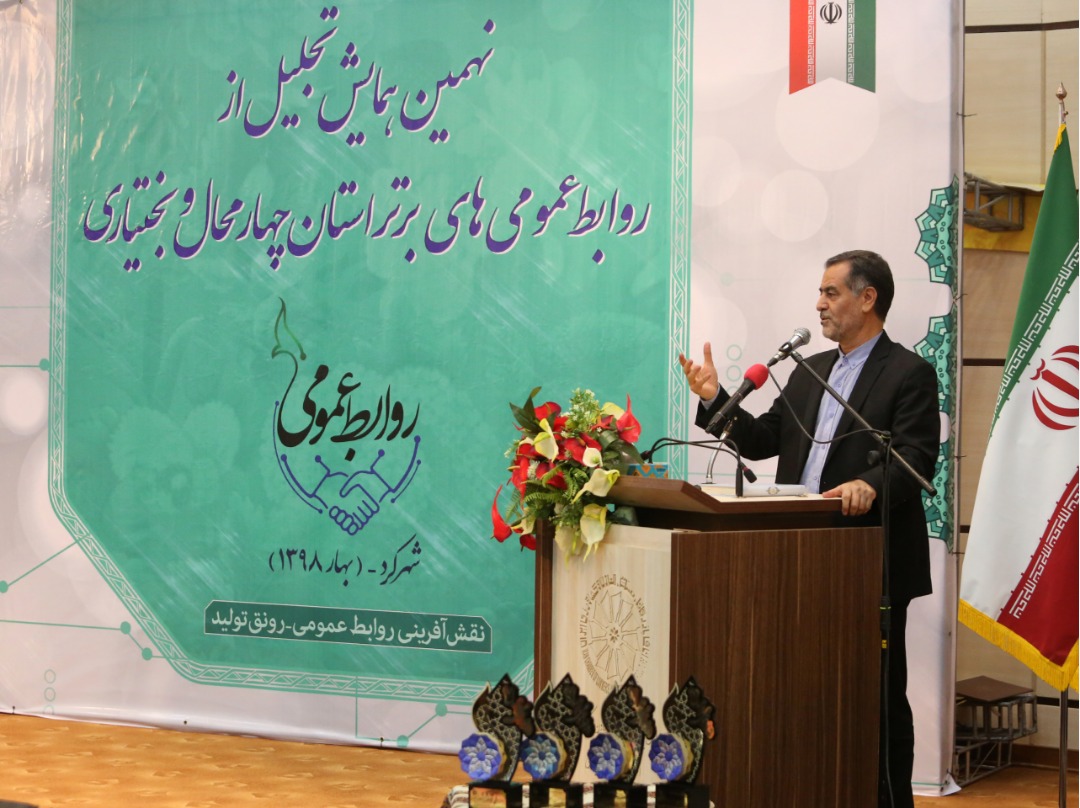 روابط‌عمومی‌ها می‌توانند ارتباط میان مردم و مسئولان را شفاف کنند
