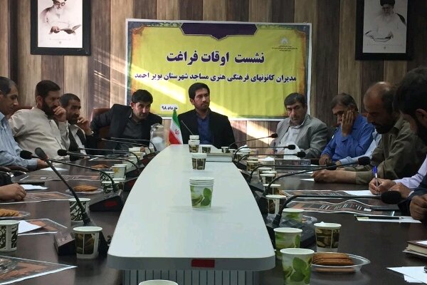 آغاز طرح اوقات فراغت کانون های فرهنگی هنری مساجد