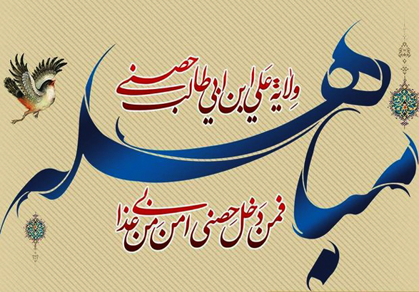 مباهله منشوری ماندگار برای دفاع از حقیقت و مقابله با جریان‌های تحریف و استکبار