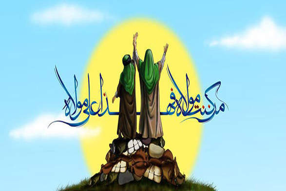 غدیر خم؛ روزی برای تعیین مسیر آینده اسلام