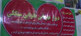 نانوایی که نان مهربانی داشت به علت کم فروشی پلمب شد!