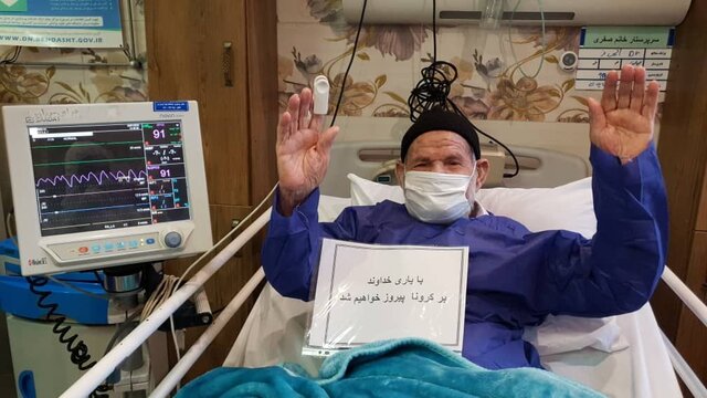 بهبود یک بیمار ۱۰۰ ساله کرونایی در کرج