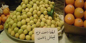 میوه از سبد غذایی بسیاری از خانواده‌ها حذف شده است
