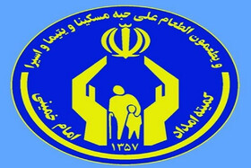 ۴۵۰۰ دانش‌آموز البرزی تحت پوشش کمیته امداد هستند