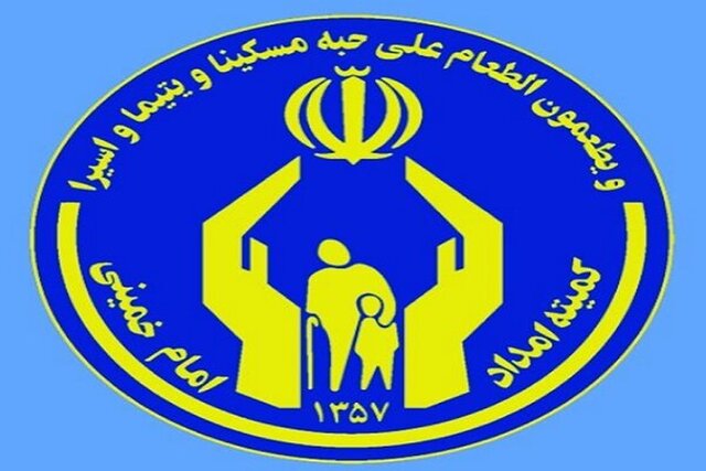 ۴۵۰۰ دانش‌آموز البرزی تحت پوشش کمیته امداد هستند


