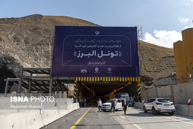 طولانی‌ترین تونل خاورمیانه زیر بار ترافیک رفت+عکس