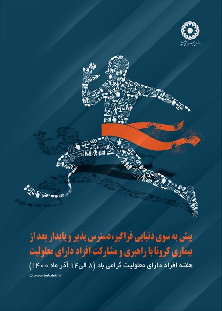 پرداخت وام اشتغال ۱۰۰ میلیون تومانی به افراد دارای معلولیت پرداخت وام اشتغال ۱۰۰ میلیون تومانی به افراد دارای معلولیت