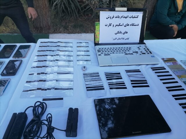 کلاهبرداران کپی کارت بانکی در البرز دستگیر شدند کلاهبرداران کپی کارت بانکی در البرز دستگیر شدند