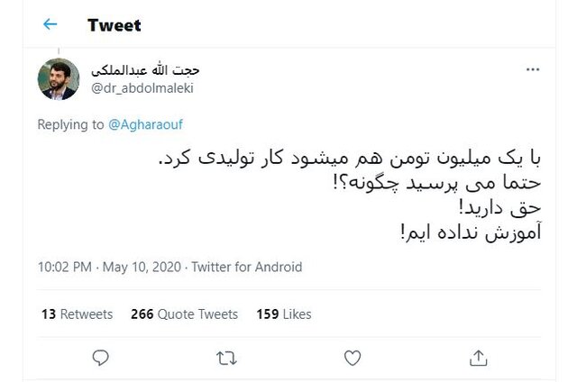 عبدالملکی: هنوز هم میتوان با ۱ میلیون تومان شغل ایجاد کرد