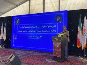 بنیاد مسکن در البرز ۹۱۲۵ واحد مسکونی ساخته است