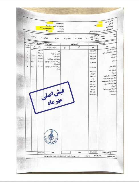 حقوق ۶۳ میلیونی شهردار کرج تکذیب شد/انتشار فیش‌های واقعی