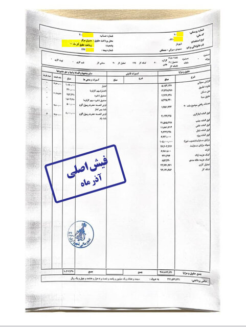 حقوق ۶۳ میلیونی شهردار کرج تکذیب شد/انتشار فیش‌های واقعی