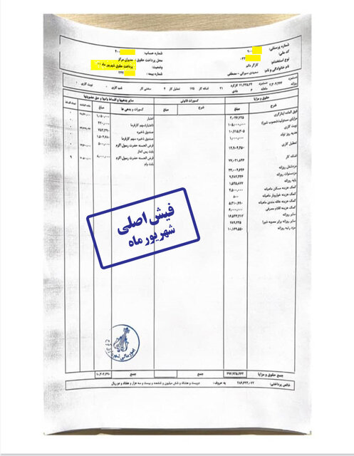 حقوق ۶۳ میلیونی شهردار کرج تکذیب شد/انتشار فیش‌های واقعی